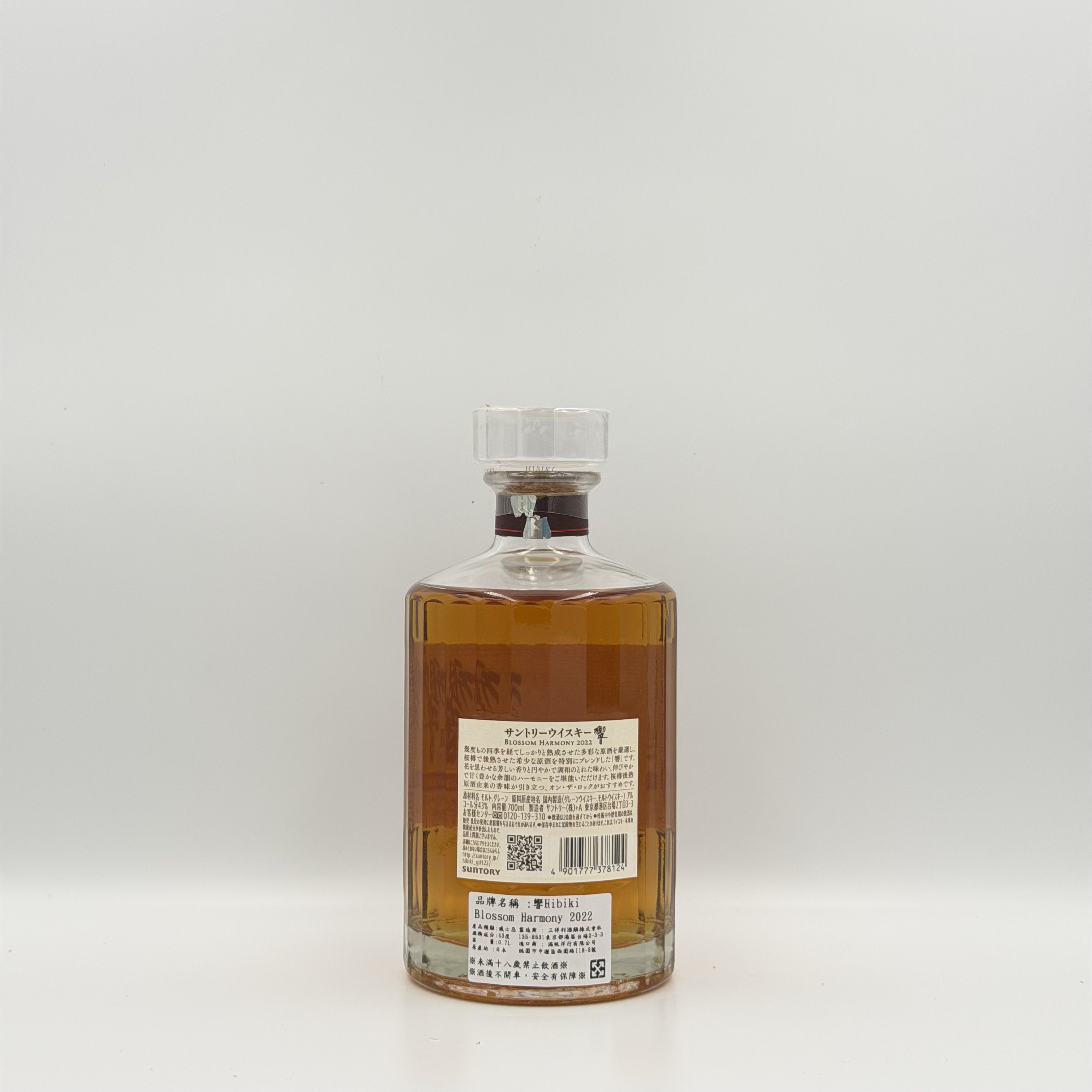 Hibiki Blossom Harmony Bottled in 2022 Japanese Whisky 700ml