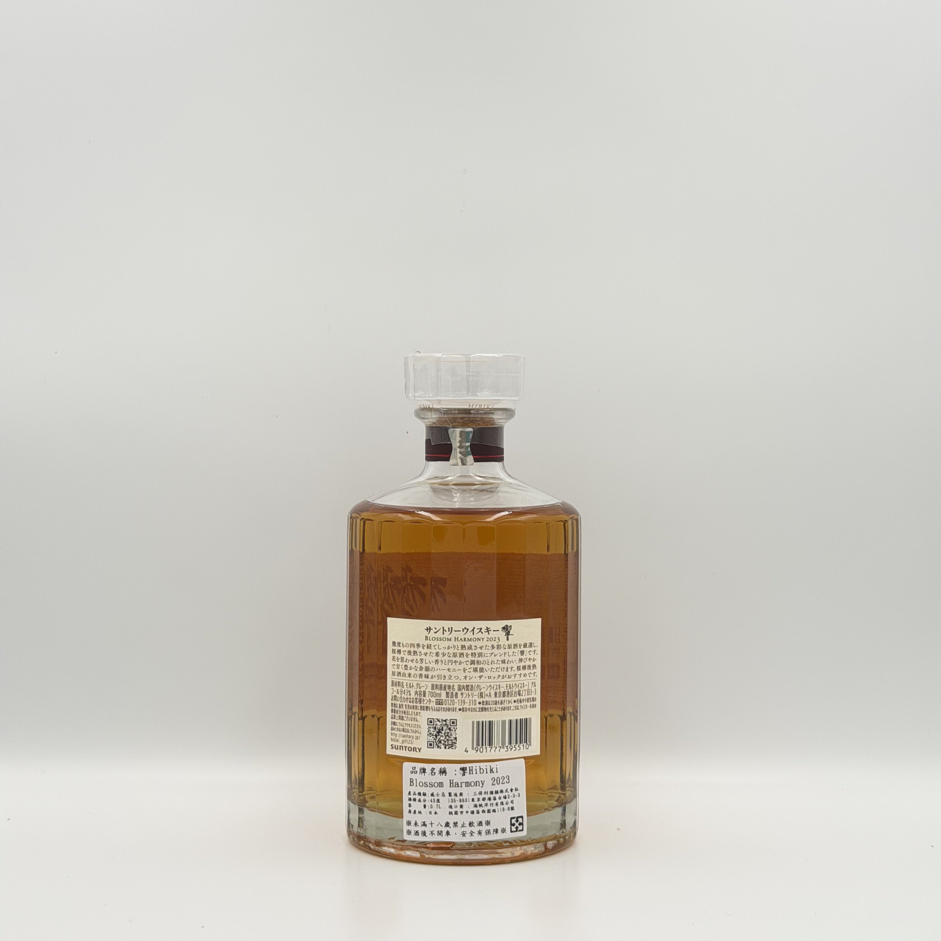 Hibiki Blossom Harmony Bottled in 2023 Japanese Whisky 700ml
