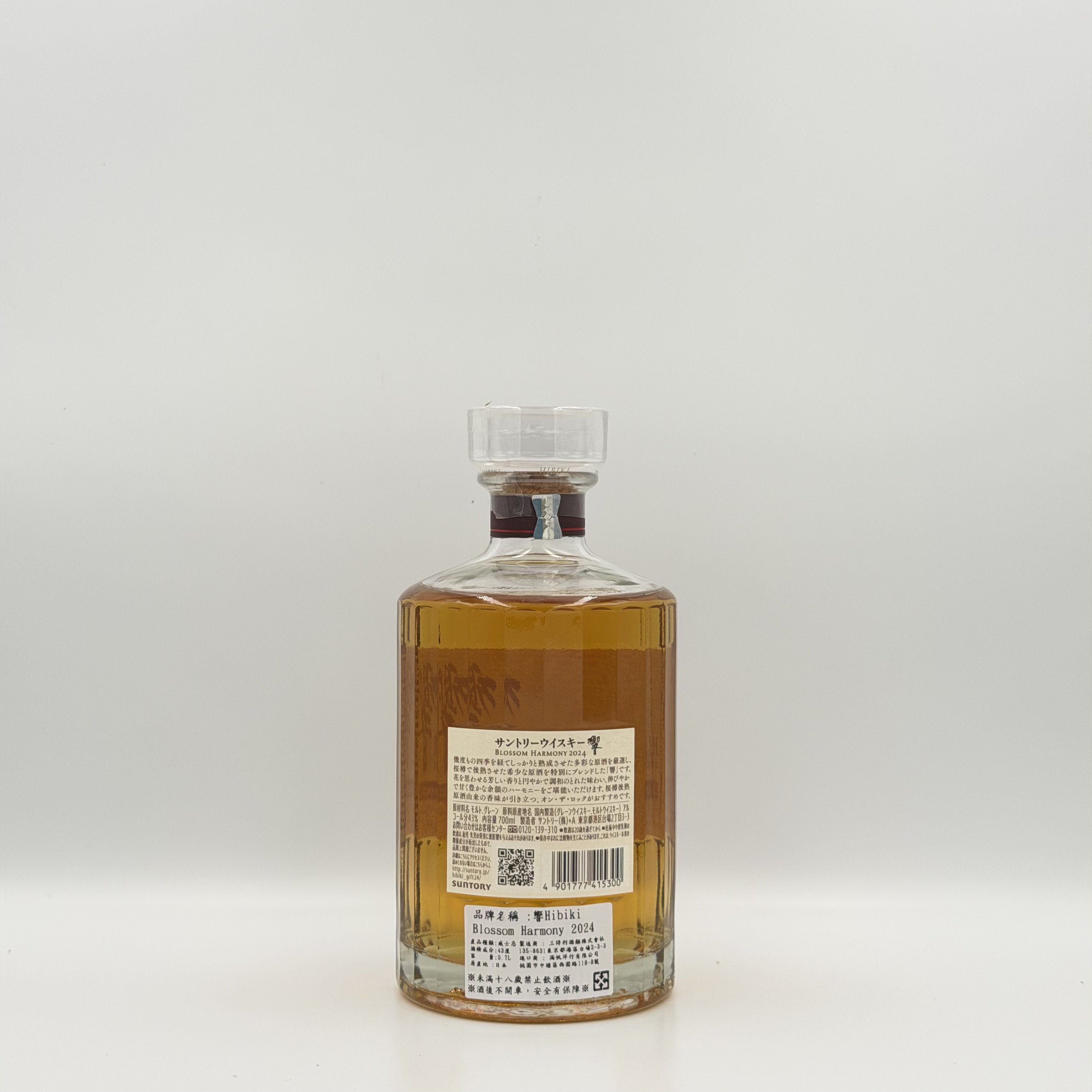Hibiki Blossom Harmony Bottled in 2024 Japanese Whisky 700ml