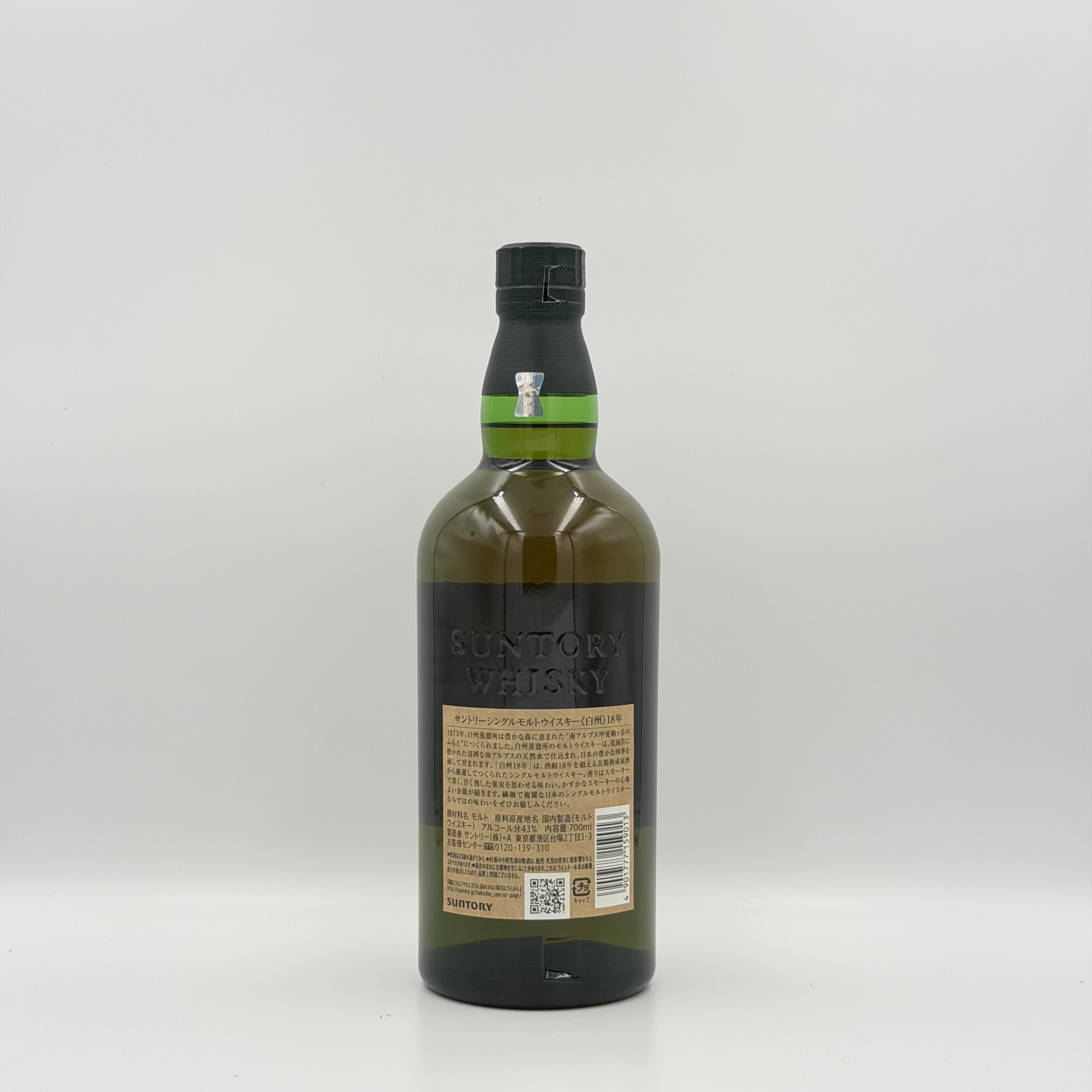 The Hakushu 18 Year Old Single Malt Japanese Whisky – 700ml