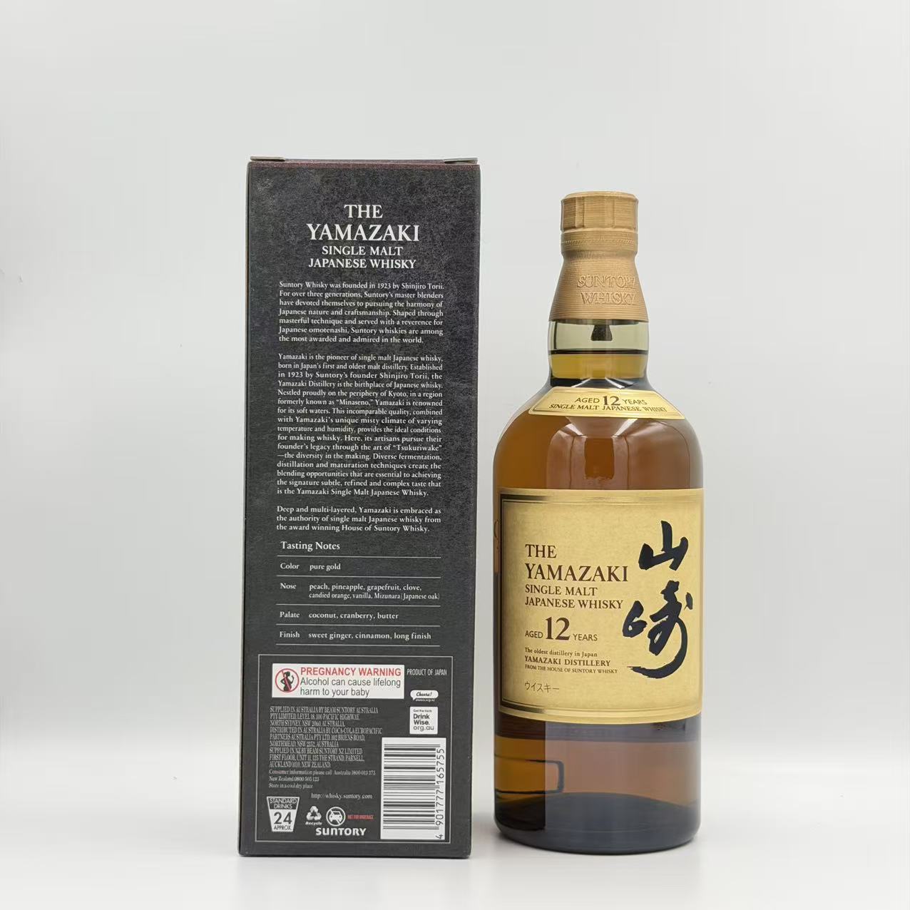 The Yamazaki 12 Year Old Single Malt Japanese Whisky – 700ml